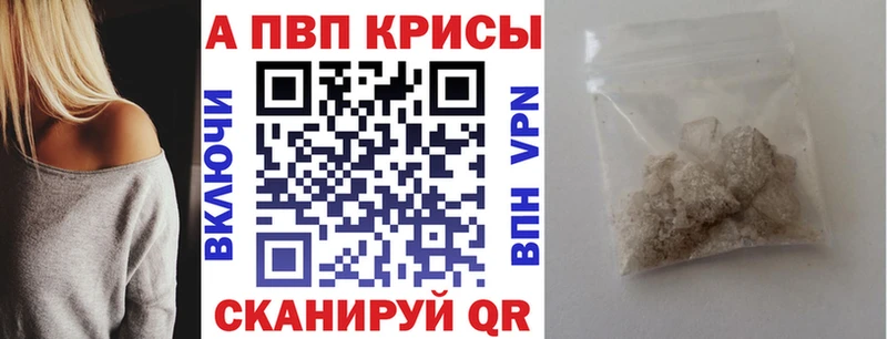 Альфа ПВП кристаллы Надым
