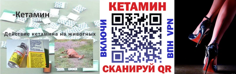 КЕТАМИН ketamine  Надым 