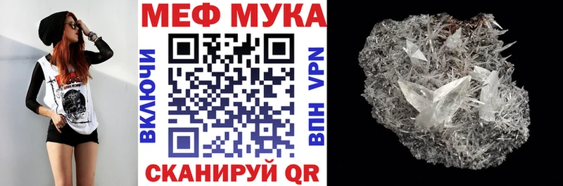МЯУ-МЯУ мука  OMG сайт  Надым  как найти закладки 