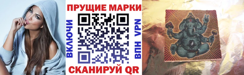 Марки N-bome 1,8мг Надым