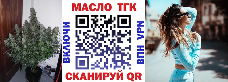 купить закладку Надым ТГК вейп